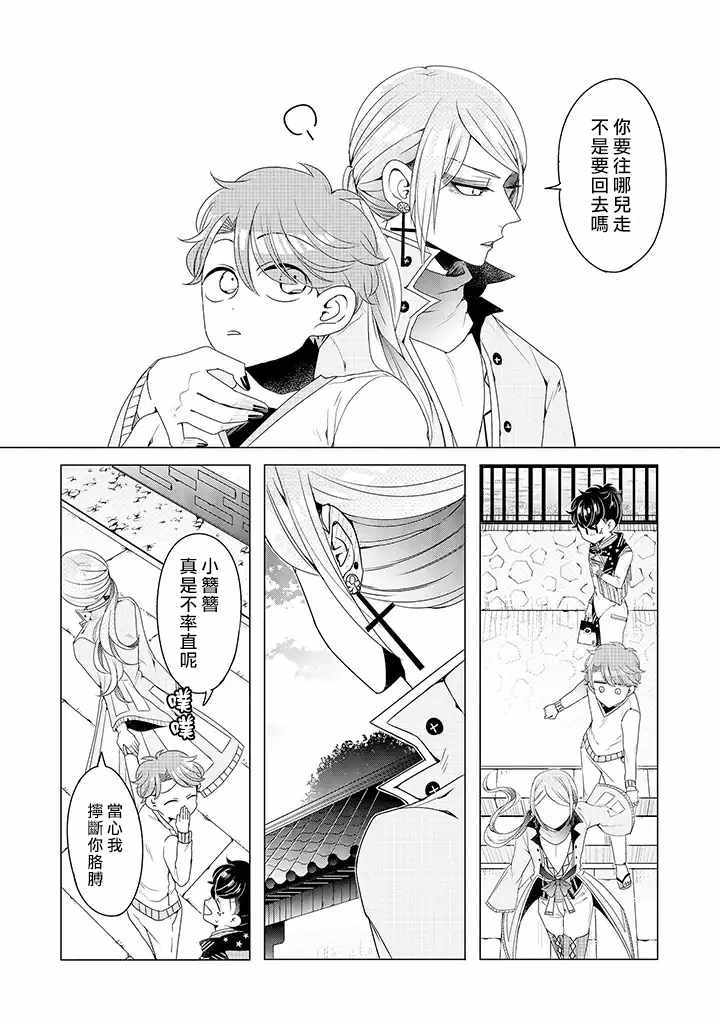穿越到乙女游戏世界的我♂韩漫全集-乙女游戏世界 12下集无删减无遮挡章节图片 
