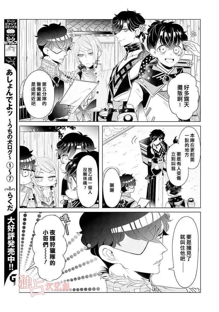 穿越到乙女游戏世界的我♂韩漫全集-乙女游戏世界 13上集无删减无遮挡章节图片 