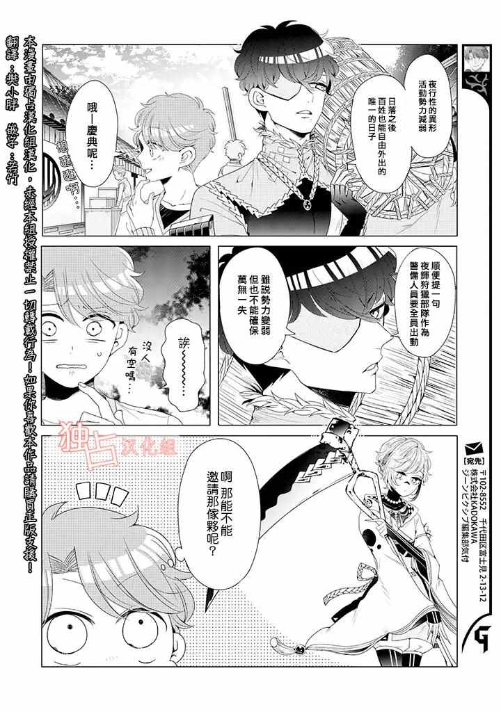 穿越到乙女游戏世界的我♂韩漫全集-乙女游戏世界 13上集无删减无遮挡章节图片 