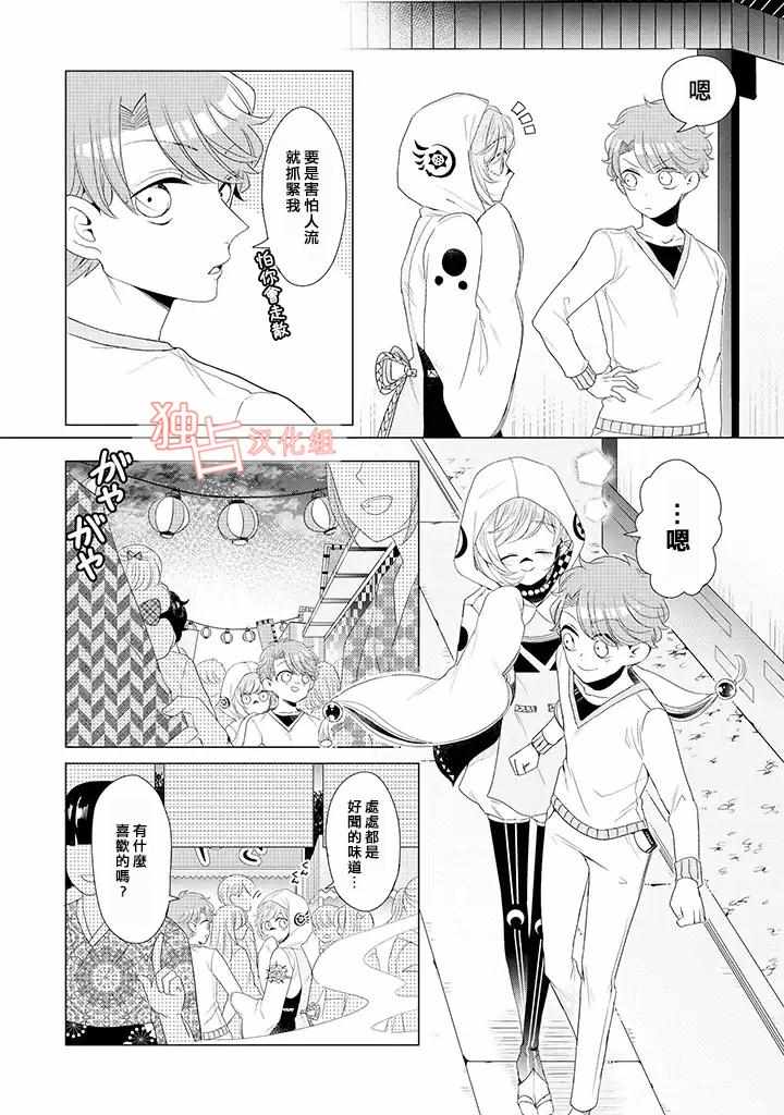 穿越到乙女游戏世界的我♂韩漫全集-乙女游戏世界 13下集无删减无遮挡章节图片 