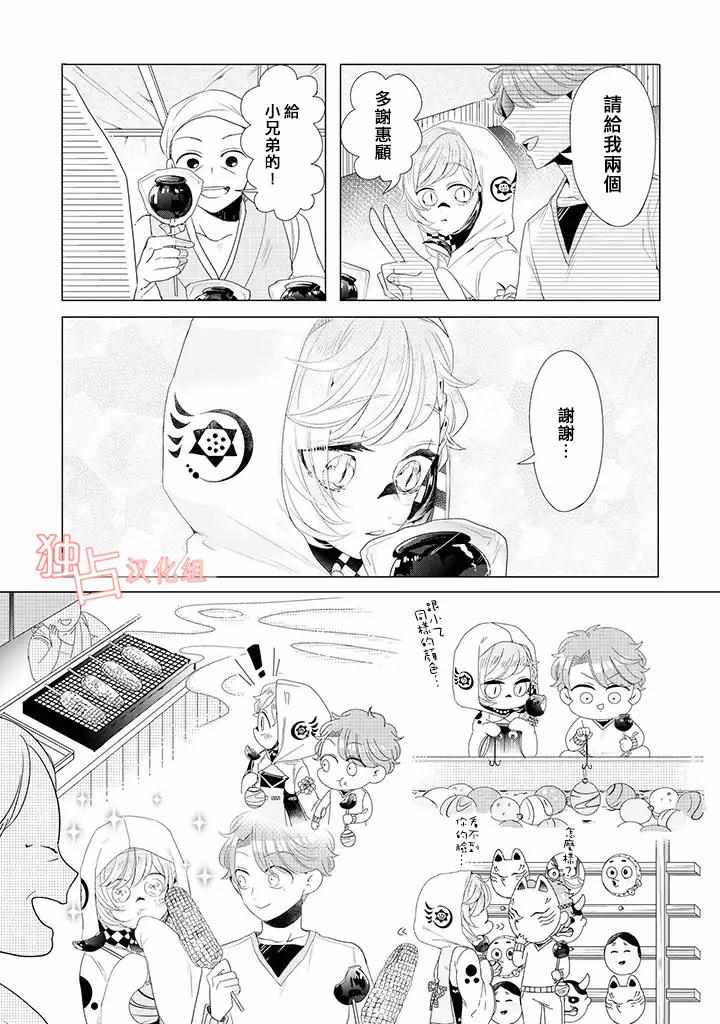 穿越到乙女游戏世界的我♂韩漫全集-乙女游戏世界 13下集无删减无遮挡章节图片 