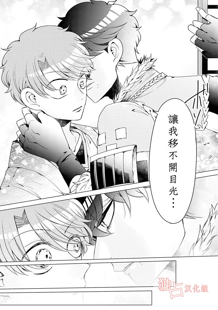 穿越到乙女游戏世界的我♂韩漫全集-乙女游戏世界 番外01无删减无遮挡章节图片 