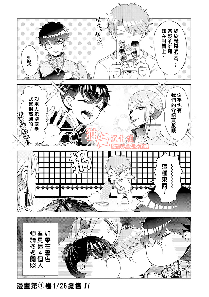 穿越到乙女游戏世界的我♂韩漫全集-乙女游戏世界 番外02无删减无遮挡章节图片 
