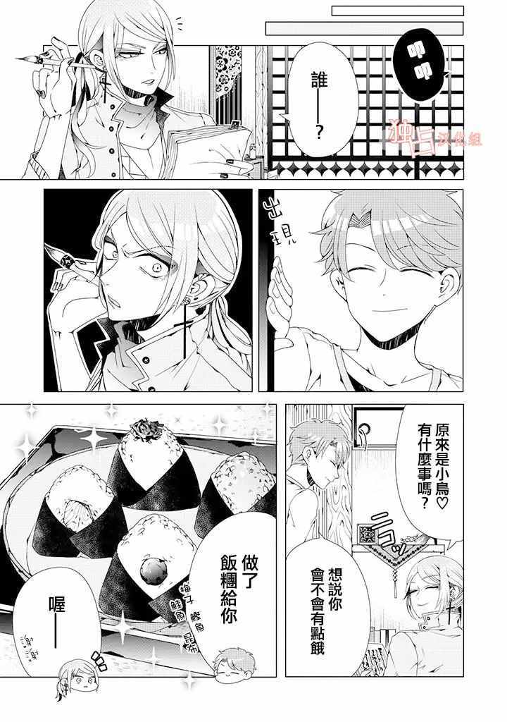 穿越到乙女游戏世界的我♂韩漫全集-乙女游戏世界 03上集无删减无遮挡章节图片 