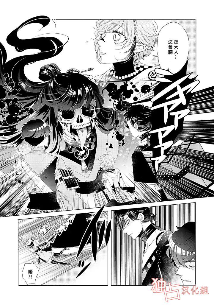 穿越到乙女游戏世界的我♂韩漫全集-第14话 下无删减无遮挡章节图片 