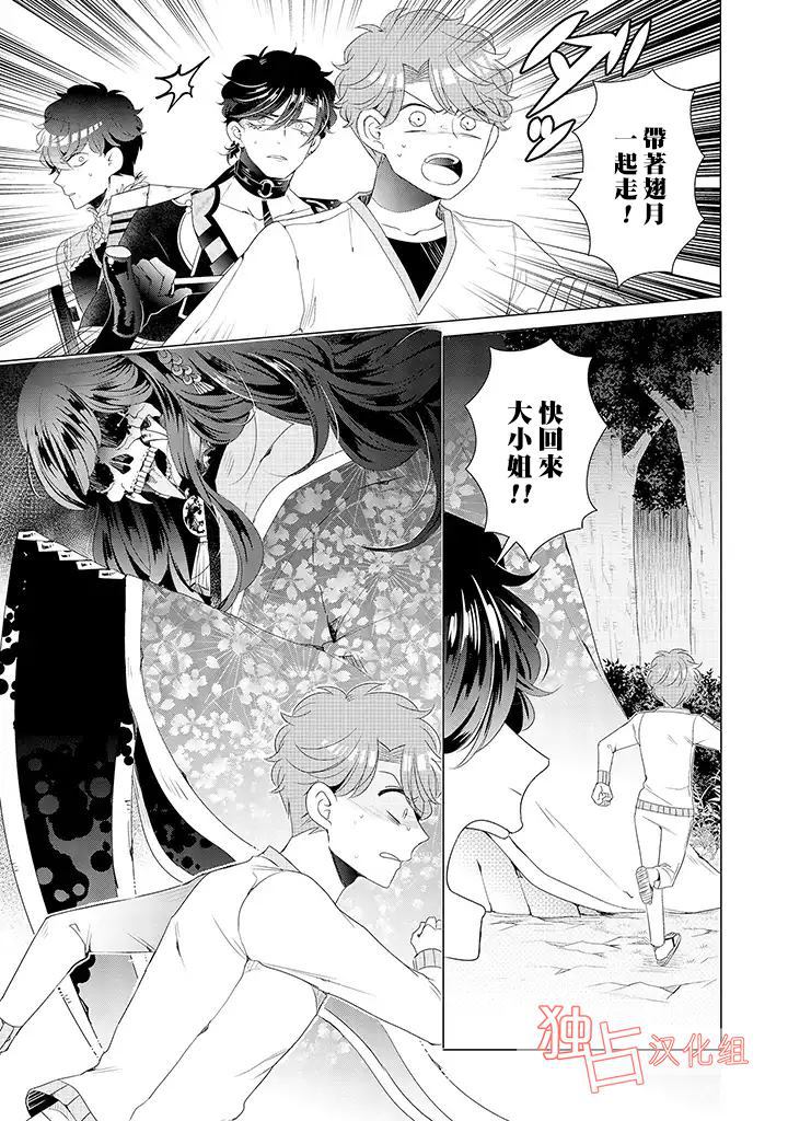穿越到乙女游戏世界的我♂韩漫全集-第14话 下无删减无遮挡章节图片 