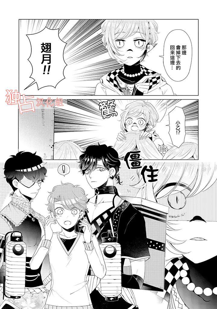 穿越到乙女游戏世界的我♂韩漫全集-第14话 下无删减无遮挡章节图片 