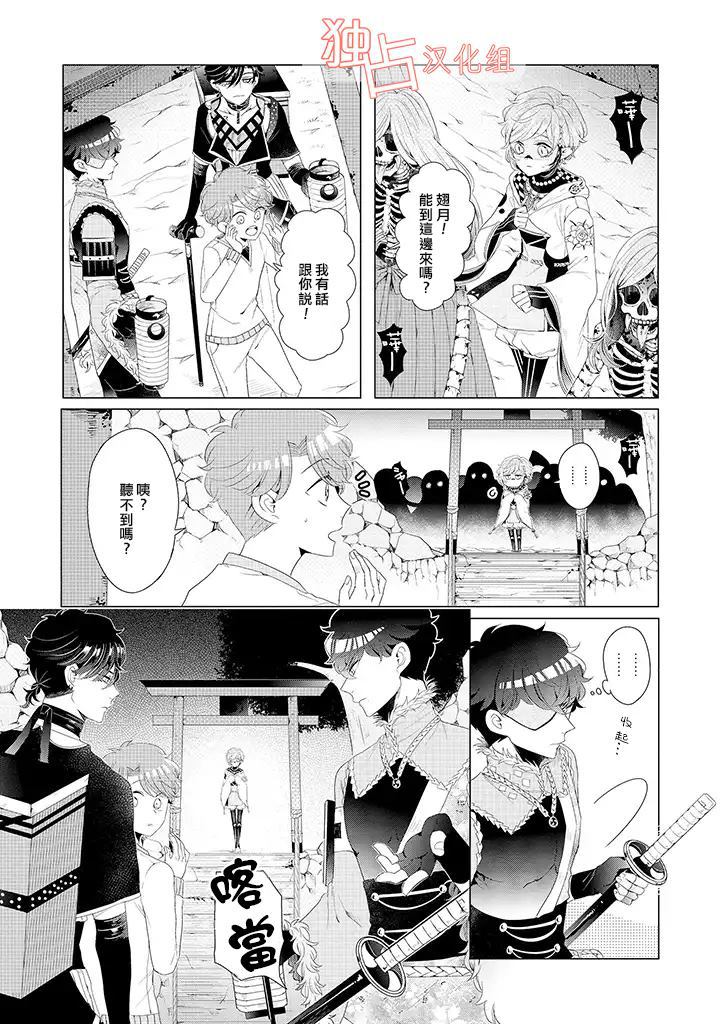 穿越到乙女游戏世界的我♂韩漫全集-第14话 下无删减无遮挡章节图片 