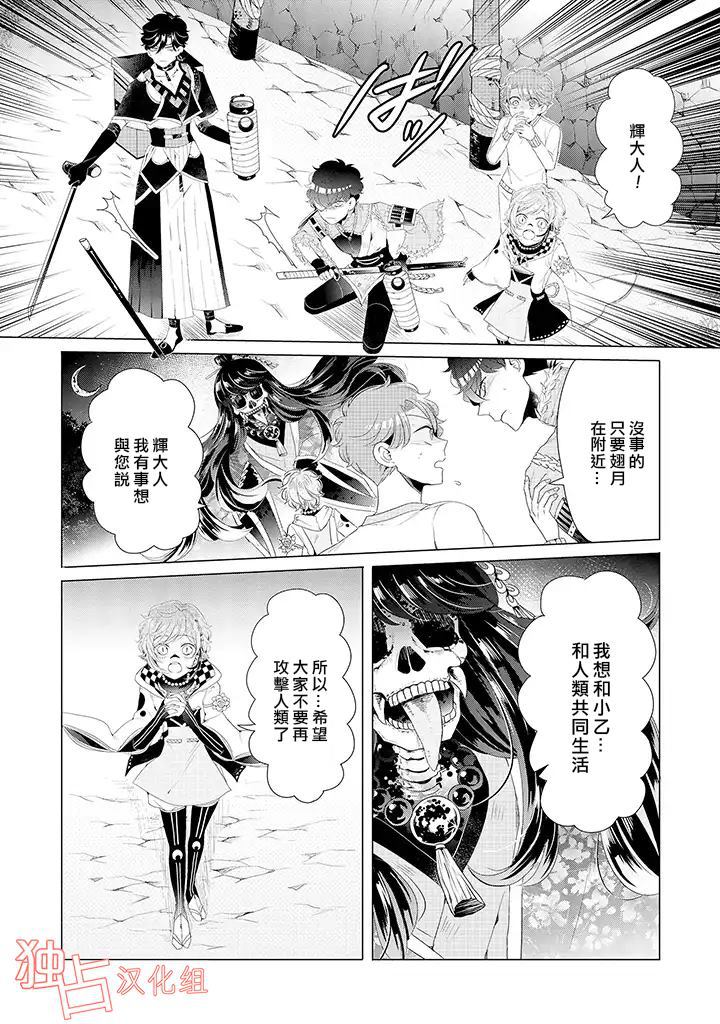 穿越到乙女游戏世界的我♂韩漫全集-第14话 下无删减无遮挡章节图片 