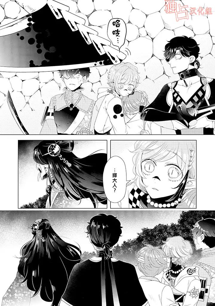 穿越到乙女游戏世界的我♂韩漫全集-第15话 最终话 上无删减无遮挡章节图片 