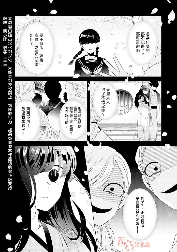 穿越到乙女游戏世界的我♂韩漫全集-第15话 最终话 上无删减无遮挡章节图片 