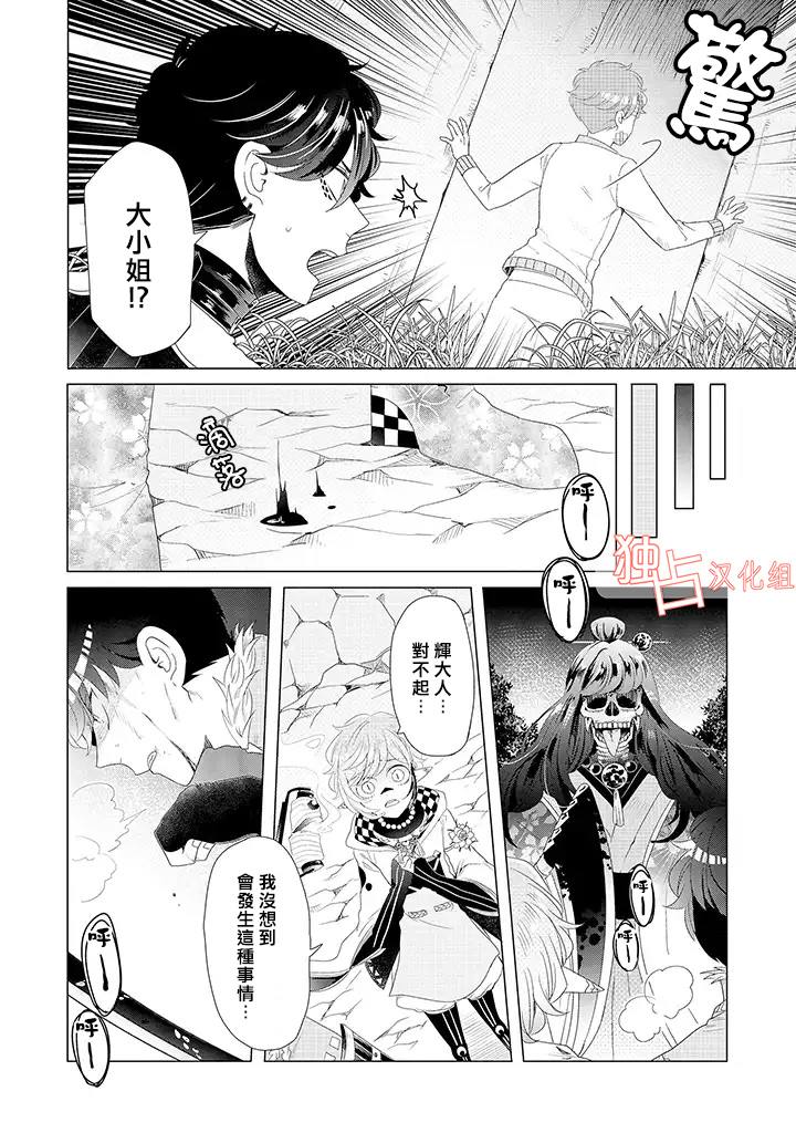 穿越到乙女游戏世界的我♂韩漫全集-第15话 最终话 上无删减无遮挡章节图片 
