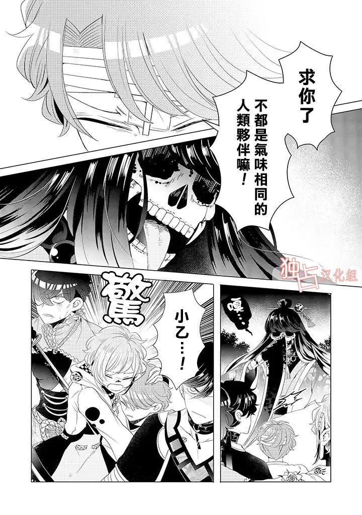 穿越到乙女游戏世界的我♂韩漫全集-第15话 最终话 上无删减无遮挡章节图片 