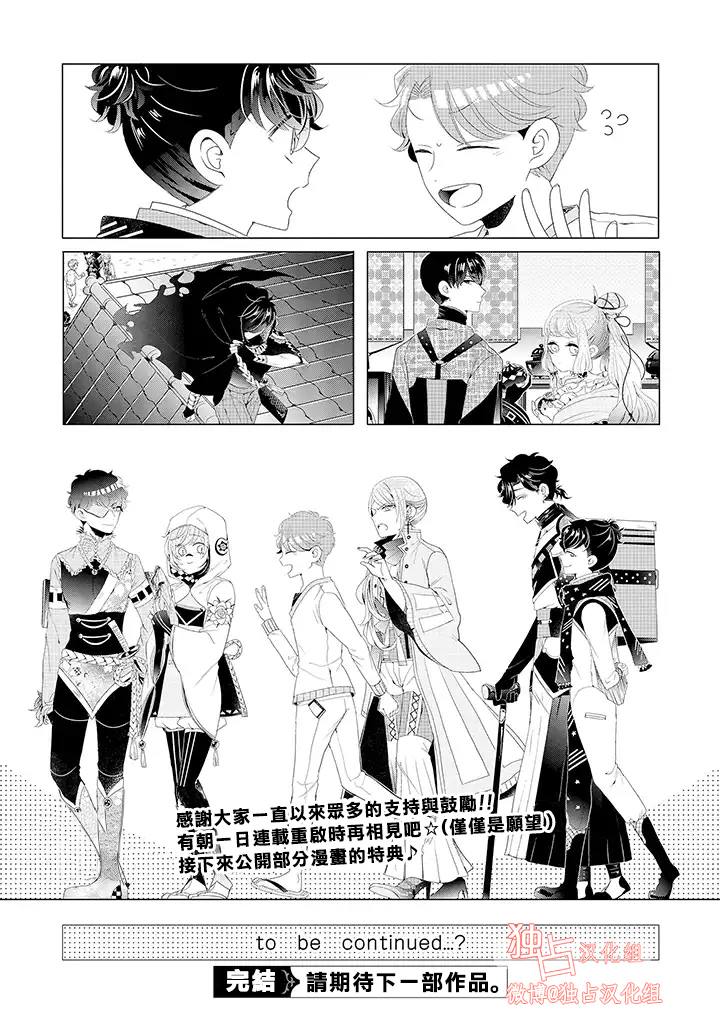 穿越到乙女游戏世界的我♂韩漫全集-第15话 最终话 下无删减无遮挡章节图片 
