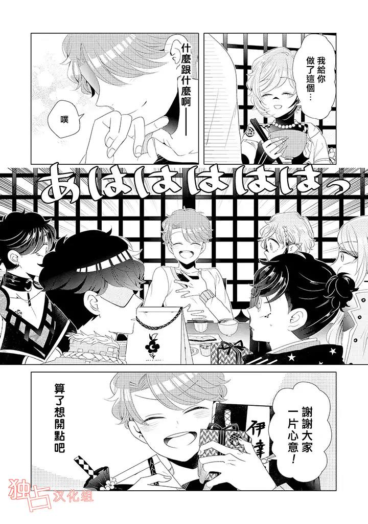穿越到乙女游戏世界的我♂韩漫全集-第15话 最终话 下无删减无遮挡章节图片 