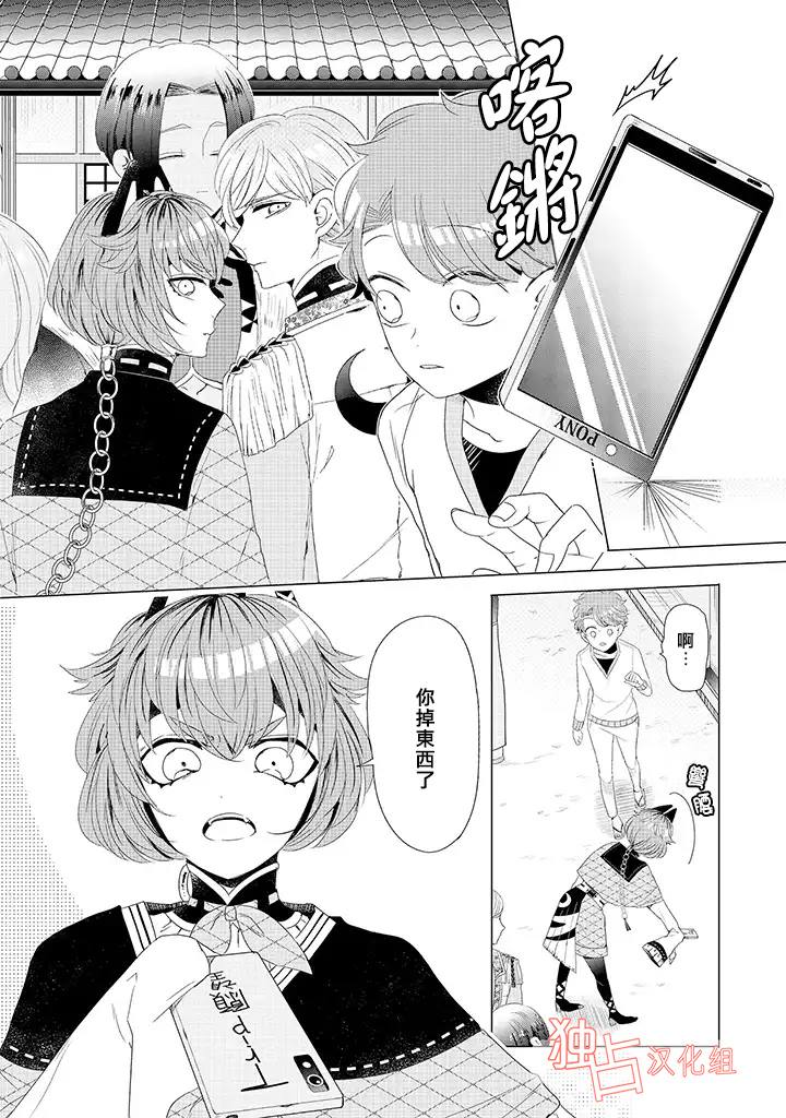 穿越到乙女游戏世界的我♂韩漫全集-第15话 最终话 下无删减无遮挡章节图片 
