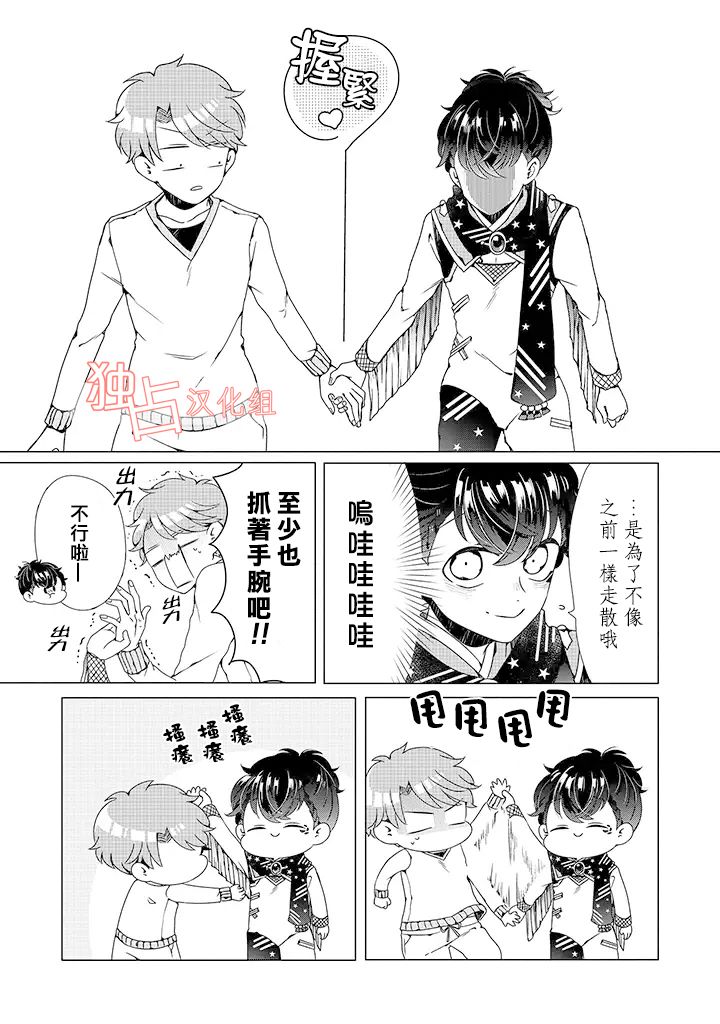 穿越到乙女游戏世界的我♂韩漫全集-乙女游戏世界 04上集无删减无遮挡章节图片 