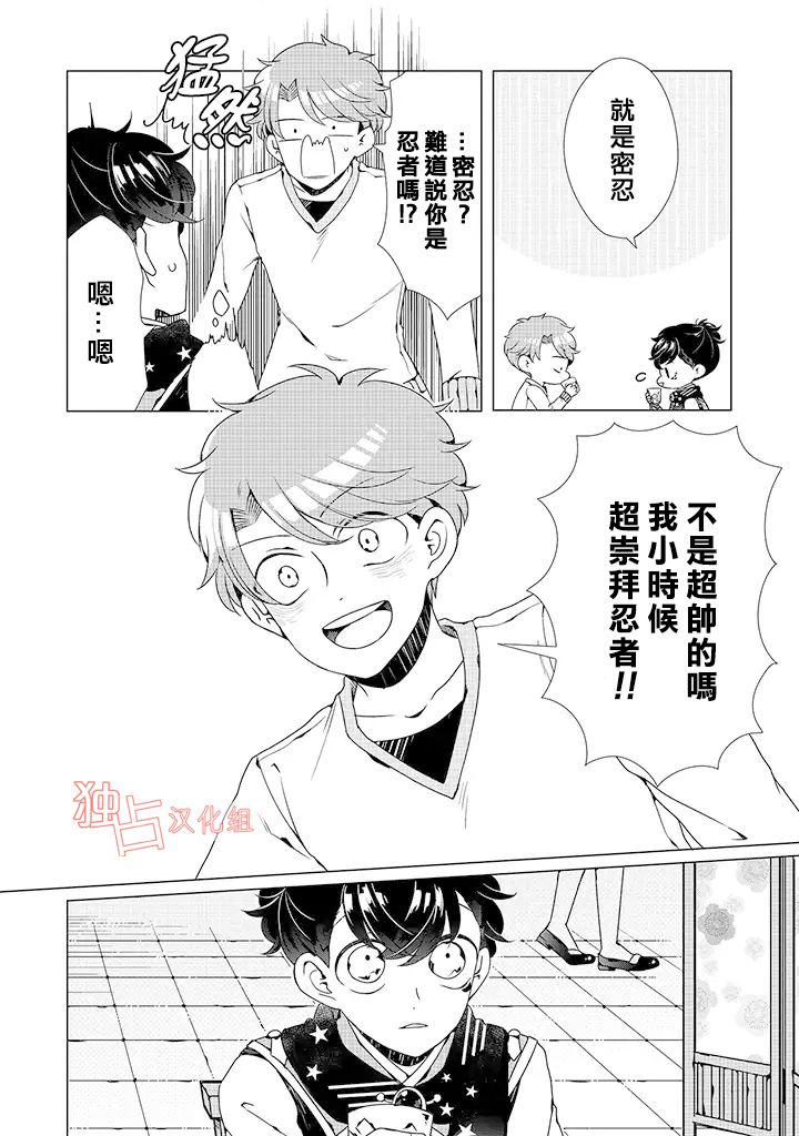 穿越到乙女游戏世界的我♂韩漫全集-乙女游戏世界 04下集无删减无遮挡章节图片 