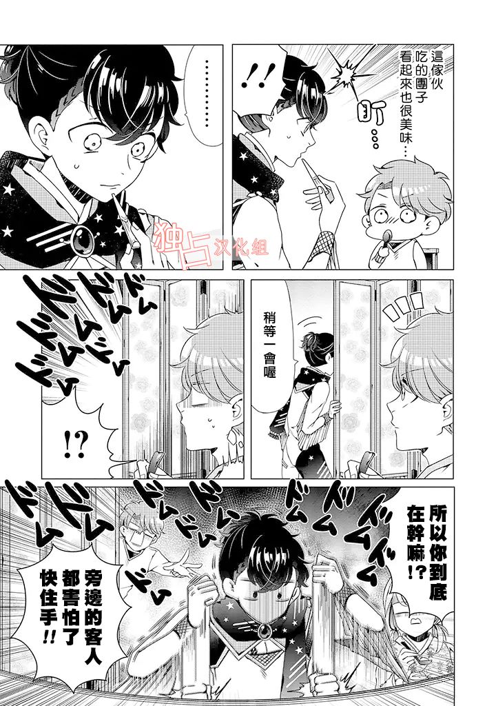 穿越到乙女游戏世界的我♂韩漫全集-乙女游戏世界 04下集无删减无遮挡章节图片 