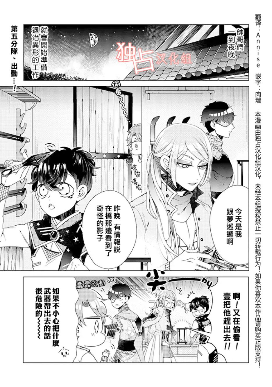 穿越到乙女游戏世界的我♂韩漫全集-乙女游戏世界 05上集无删减无遮挡章节图片 