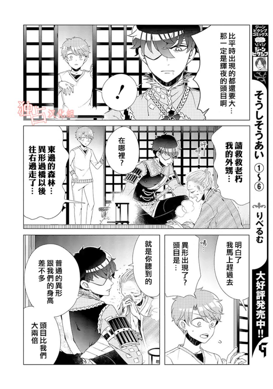 穿越到乙女游戏世界的我♂韩漫全集-乙女游戏世界 05上集无删减无遮挡章节图片 
