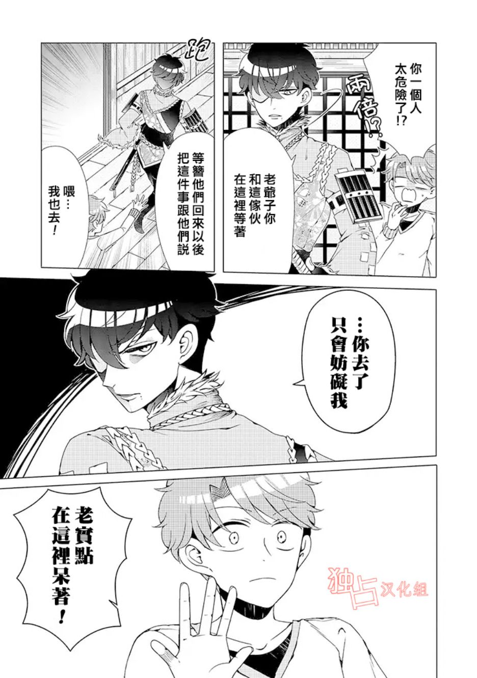 穿越到乙女游戏世界的我♂韩漫全集-乙女游戏世界 05上集无删减无遮挡章节图片 