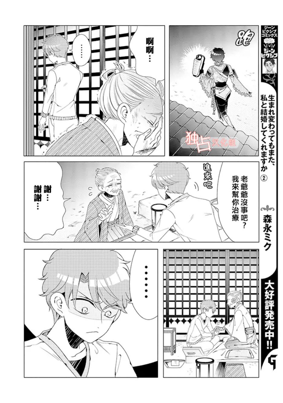 穿越到乙女游戏世界的我♂韩漫全集-乙女游戏世界 05上集无删减无遮挡章节图片 