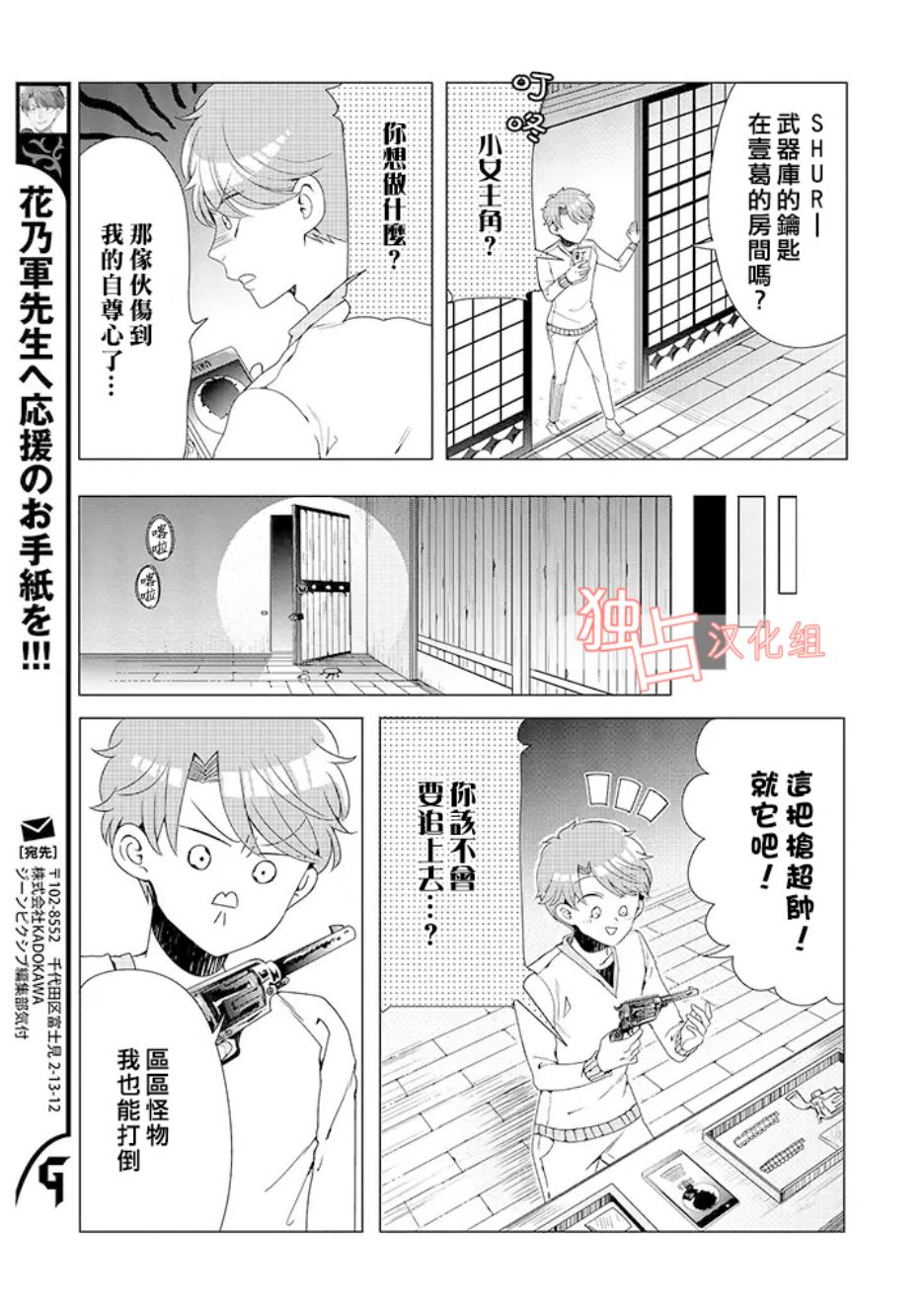 穿越到乙女游戏世界的我♂韩漫全集-乙女游戏世界 05上集无删减无遮挡章节图片 