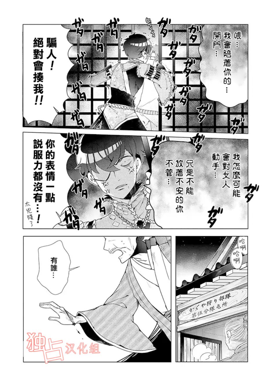 穿越到乙女游戏世界的我♂韩漫全集-乙女游戏世界 05上集无删减无遮挡章节图片 