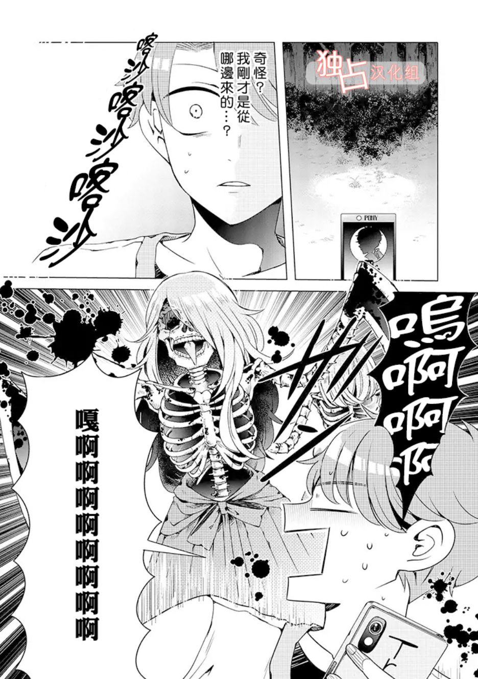 穿越到乙女游戏世界的我♂韩漫全集-乙女游戏世界 05下集无删减无遮挡章节图片 