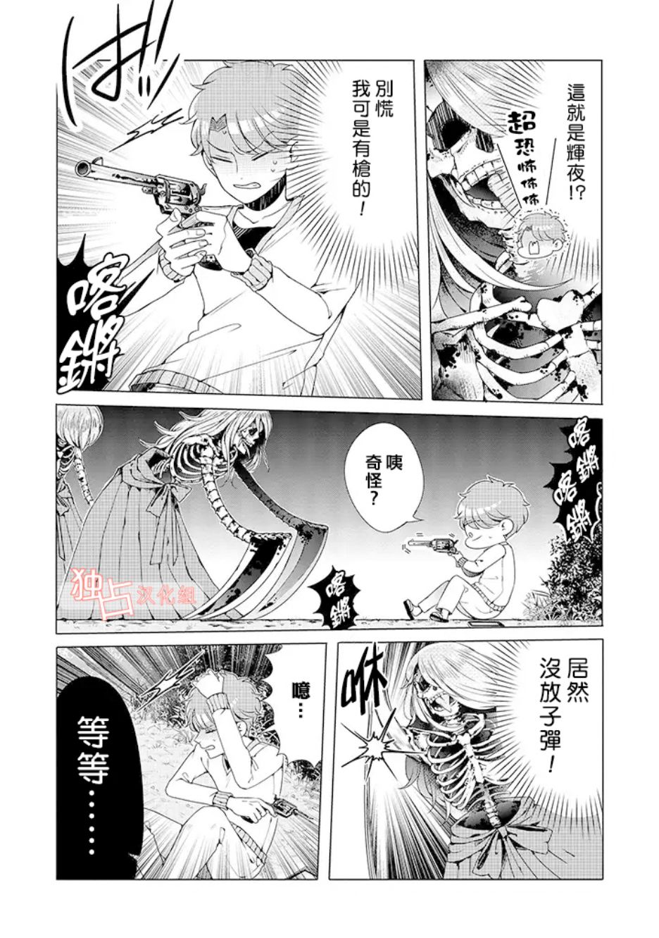 穿越到乙女游戏世界的我♂韩漫全集-乙女游戏世界 05下集无删减无遮挡章节图片 