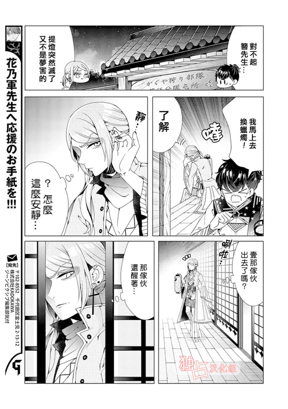 穿越到乙女游戏世界的我♂韩漫全集-乙女游戏世界 05下集无删减无遮挡章节图片 