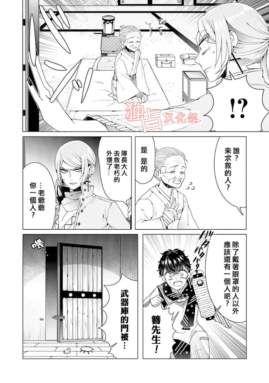 穿越到乙女游戏世界的我♂韩漫全集-乙女游戏世界 05下集无删减无遮挡章节图片 