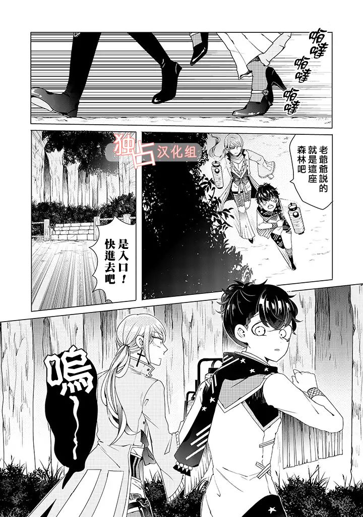 穿越到乙女游戏世界的我♂韩漫全集-乙女游戏世界 06上集无删减无遮挡章节图片 