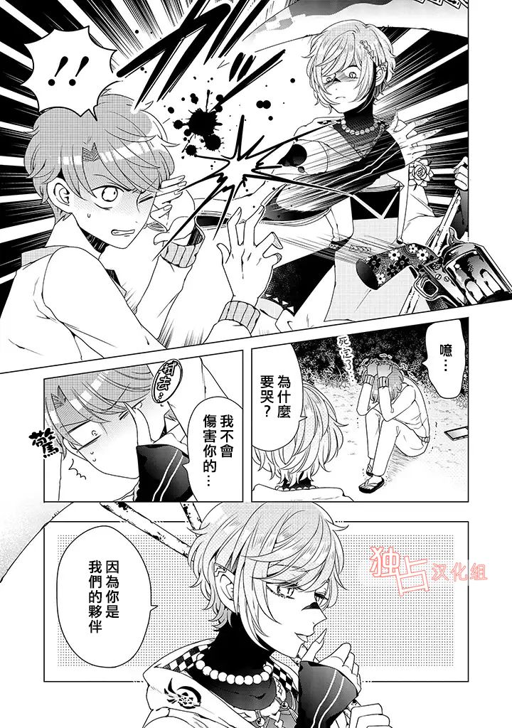 穿越到乙女游戏世界的我♂韩漫全集-乙女游戏世界 06上集无删减无遮挡章节图片 