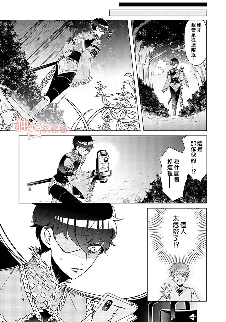 穿越到乙女游戏世界的我♂韩漫全集-乙女游戏世界 06上集无删减无遮挡章节图片 