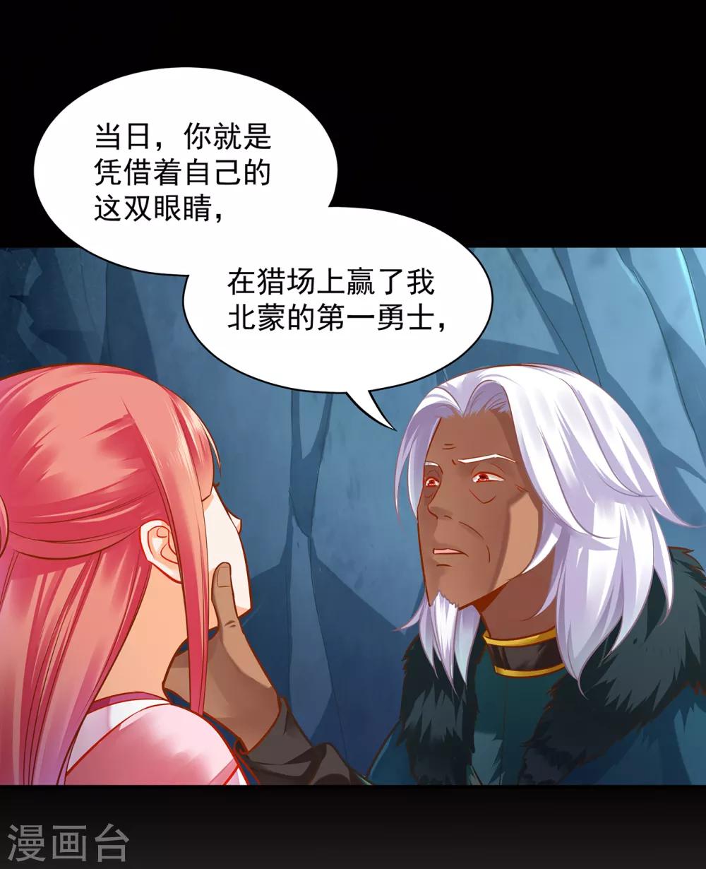 穿越王妃要升级韩漫全集-第107话 斗智斗勇无删减无遮挡章节图片 