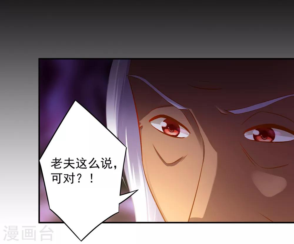 穿越王妃要升级韩漫全集-第107话 斗智斗勇无删减无遮挡章节图片 