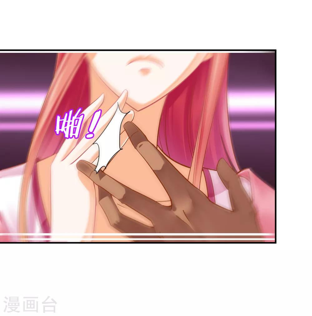 穿越王妃要升级韩漫全集-第107话 斗智斗勇无删减无遮挡章节图片 