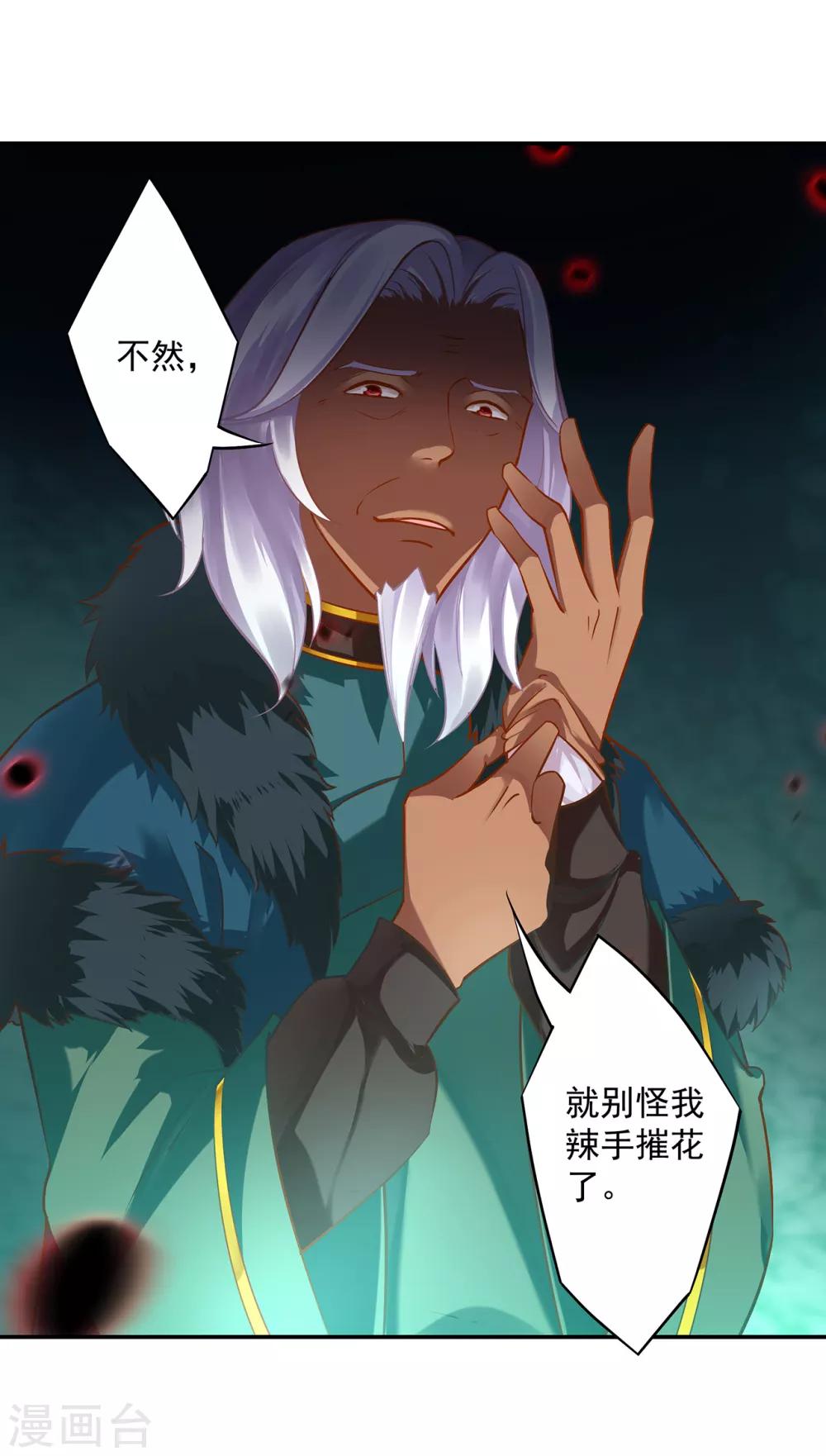 穿越王妃要升级韩漫全集-第107话 斗智斗勇无删减无遮挡章节图片 