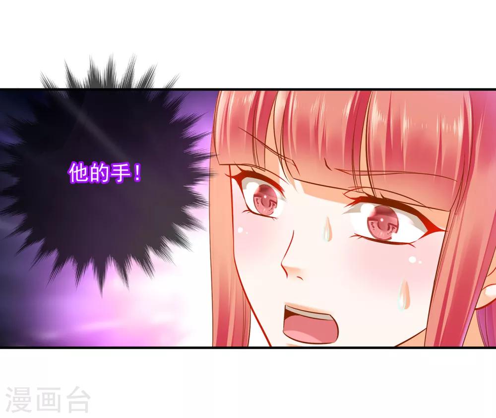 穿越王妃要升级韩漫全集-第107话 斗智斗勇无删减无遮挡章节图片 