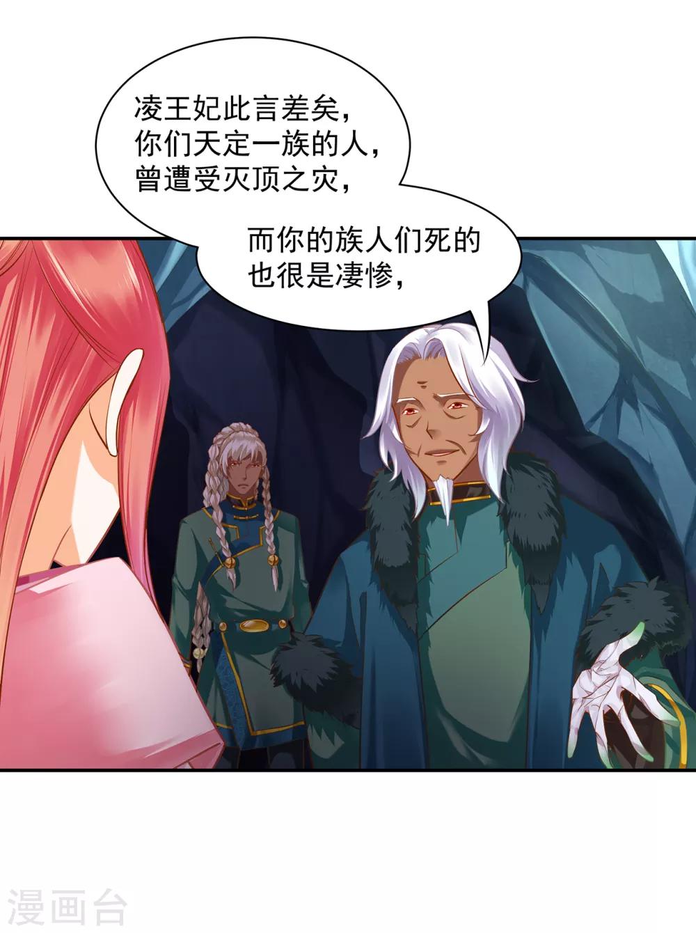 穿越王妃要升级韩漫全集-第107话 斗智斗勇无删减无遮挡章节图片 