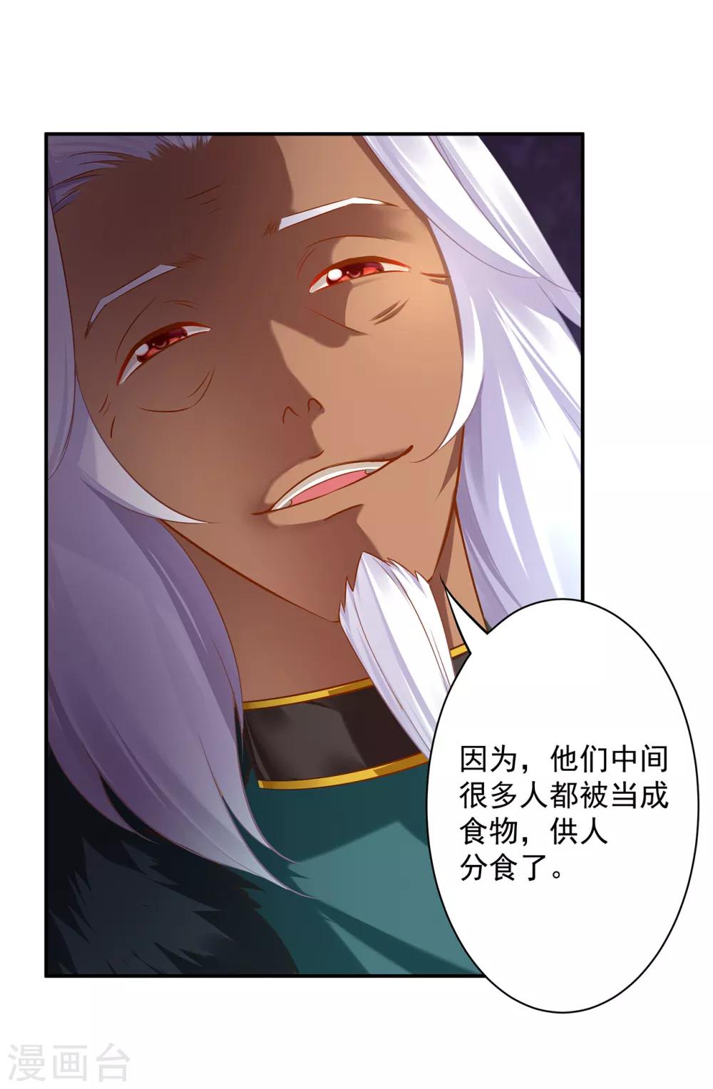 穿越王妃要升级韩漫全集-第107话 斗智斗勇无删减无遮挡章节图片 