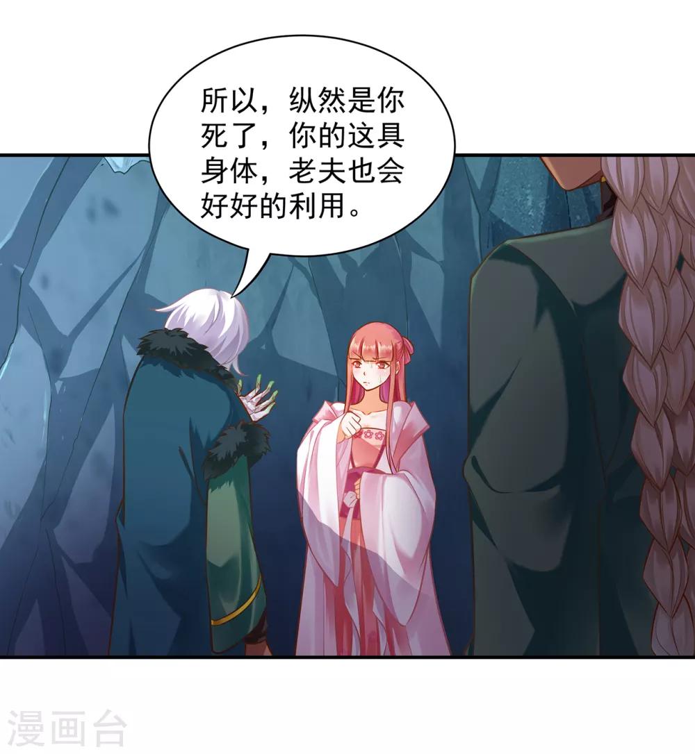 穿越王妃要升级韩漫全集-第107话 斗智斗勇无删减无遮挡章节图片 