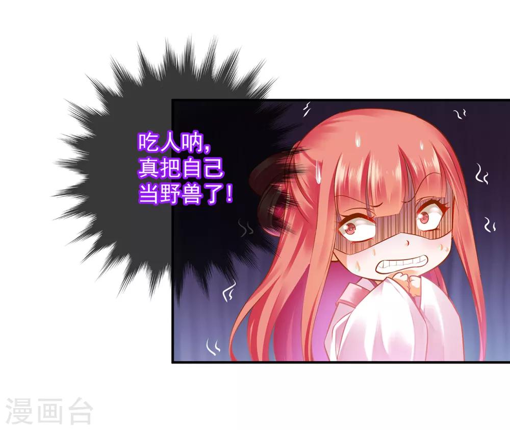 穿越王妃要升级韩漫全集-第107话 斗智斗勇无删减无遮挡章节图片 