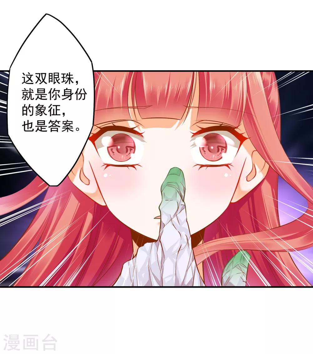 穿越王妃要升级韩漫全集-第107话 斗智斗勇无删减无遮挡章节图片 