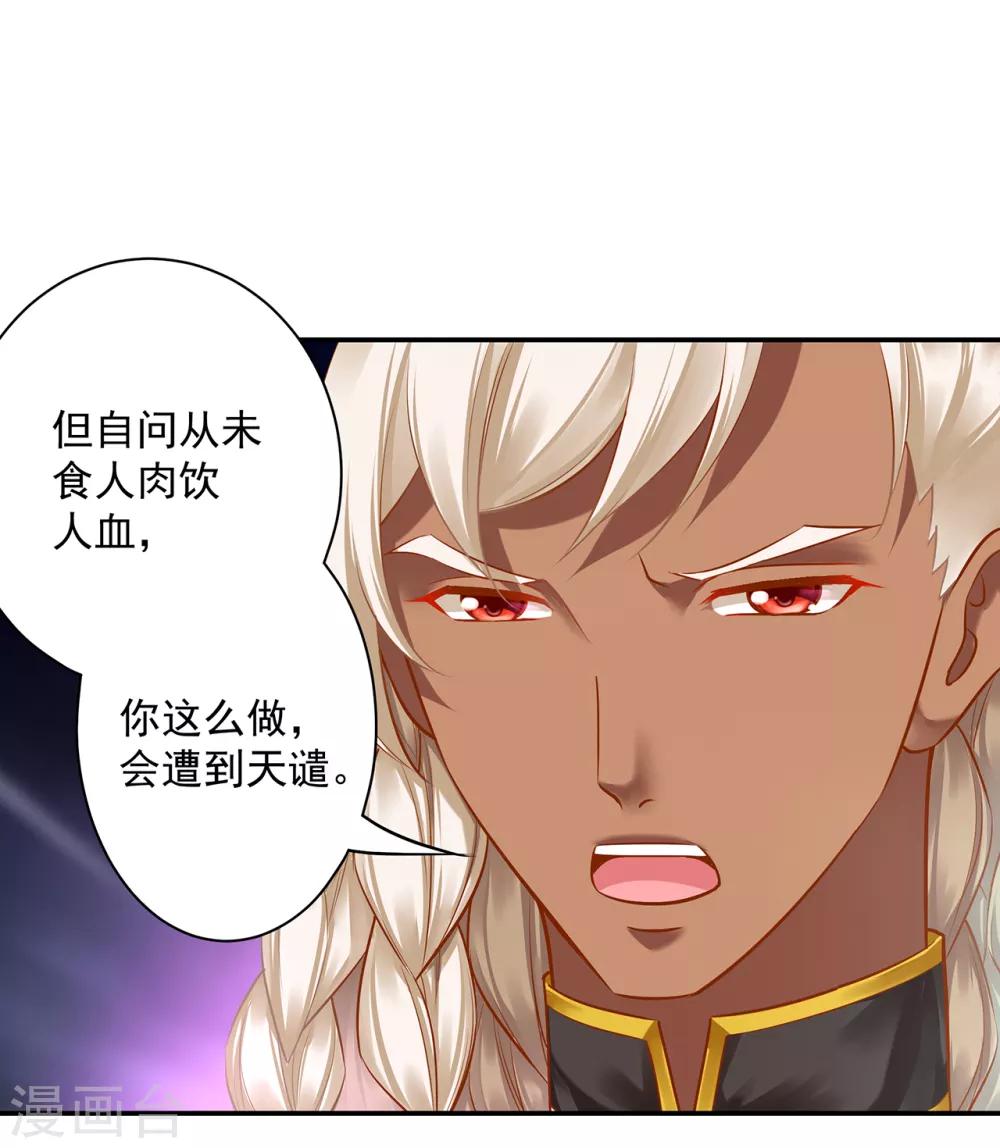 穿越王妃要升级韩漫全集-第107话 斗智斗勇无删减无遮挡章节图片 