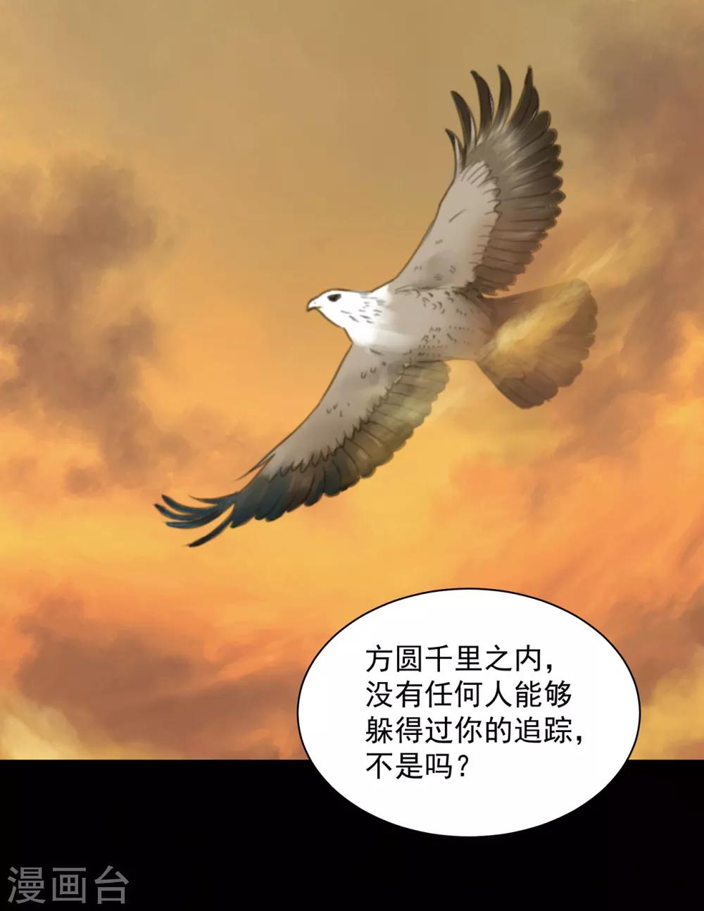 穿越王妃要升级韩漫全集-第107话 斗智斗勇无删减无遮挡章节图片 