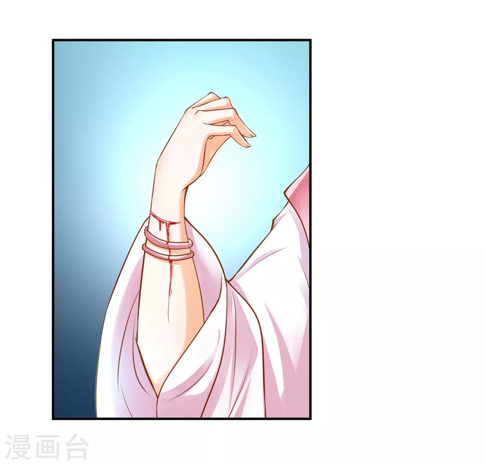 穿越王妃要升级韩漫全集-第108话 你别逼我！无删减无遮挡章节图片 
