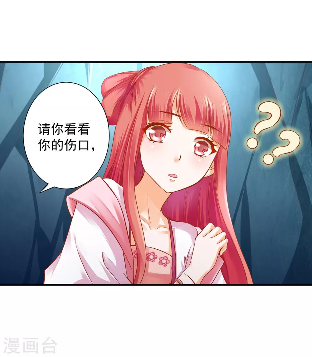 穿越王妃要升级韩漫全集-第108话 你别逼我！无删减无遮挡章节图片 
